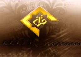 مهار آتش خشم در دستان «صبح و امید»