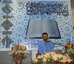 سی‌وچهارمین دوره مسابقات سراسری قرآن آغاز به کار کرد