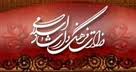 کمک 7 میلیارد ریالی وزارت فرهنگ و ارشاد اسلامی به هنرمندان و خبرنگاران آستارایی