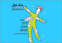 برگزاری یازدهمین نشست "مدادخیال" در فرهنگسرای فردوس