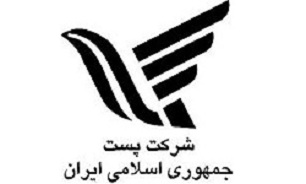 كسب رتبه دوم ارتقای فعالیت های پستی دراستان كرمانشاه