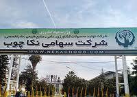 خواستار دریافت بدهی چهار میلیاردی خود از دولت هستیم