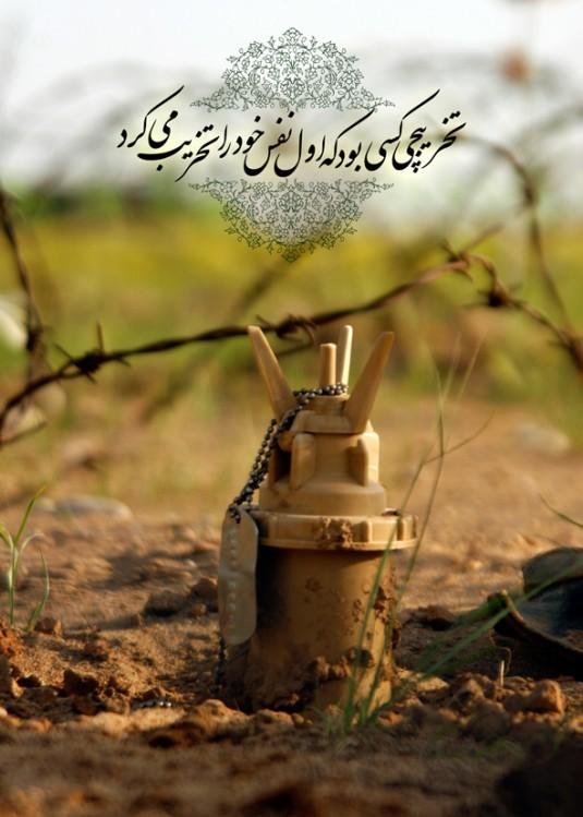 تخریبچی کیست؟+عکس