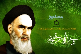 سالروز ورود امام خميني به قم پس از 15 سال تبعيد