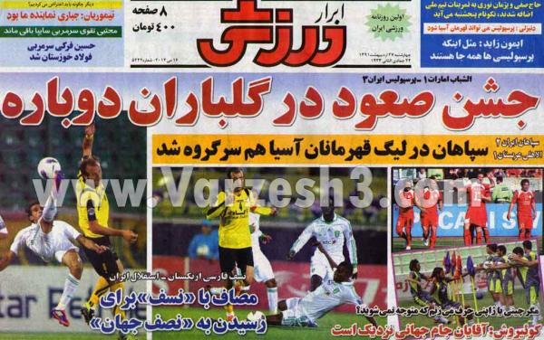 اظهارنظرات کارشناسان در خصوص داوري ليگ!