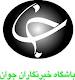 چندنرخی بودن قیمت برخی اقلام پرمصرف علت گراني در کهگیلویه