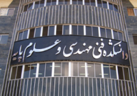 آغاز به کار سومین همایش بین‌المللی "موضوعات نوین در علوم کامپیوتر و اطلاعات"درزنجان