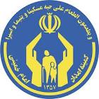 برگزاری اردوی تابستانی برای 51 هزار دانش آموز ممتاز کمیته امداد در کشور
