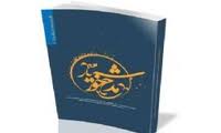 خاطرات رهبر معظم انقلاب از امام خمینی (ره)