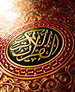 «قرآن» كتاب زندگي در راديو قرآن شنيده مي شود