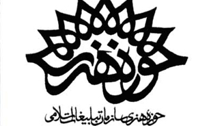 بیانیه حوزه هنری به مناسبت فرا رسیدن ارتحال امام"ره" و 15 خرداد