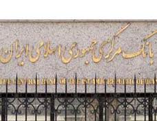 مسدود کردن بخشی از تسهیلات اعطایی به مشتریان ممنوع است