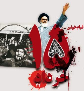 فریاد عدالتخواهی كشورهای بیداری اسلامی نتیجه قیام 15 خرداد است