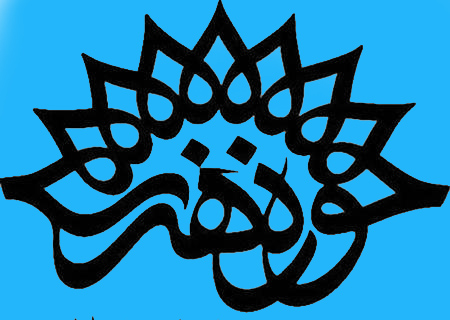 عكاس كهگیلویه و بویراحمد در جشنواره ملی سالانه عكس ایران خوش درخشید
