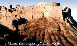 طرح جدید مرمت اثر تاریخی قلعه بمپور در ایرانشهر در دست تهیه است