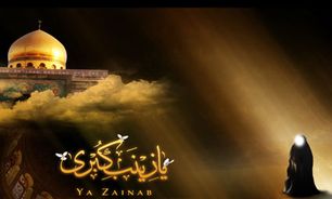 وفات حضرت زینب كبرى