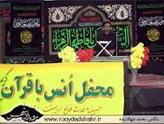برگزاری محفل انس با قرآن نیروهای مسلح در زنجان با حضور 5 قاری بین‌المللی ارتش