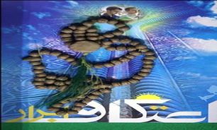 جامعه ای آرمانی و دین محور، نتیجه اعتكاف