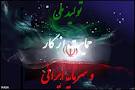 تحقق حمایت ازتولید ملی با اجرای طرح تجا وطاها