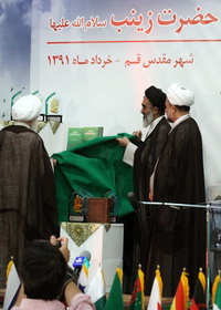 رونمایی از موسوعه «زینبی»
