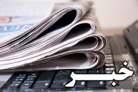 لزوم صدور ضمانت‌نامه برای سرمایه‌گذاران داخلي