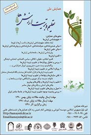سی و یکم خرداد آخرین فرصت فراخوان همایش ملی تعلیم و تربیت