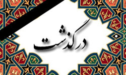 مجاهدت‌های بی‌دریغ مرحوم آیت‌الهی فراموش نمی‌شود