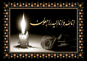 پیام تسلیت رییس جمهور به مناسبت درگذشت امام‌جمعه لارستان