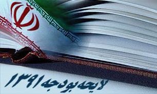 متن کامل قانون بودجه 91 کل کشور منتشر شد