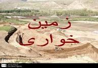 بازگرداندن 82 هکتار از اراضی ملی بیت المال در سنندج
