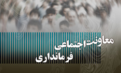 غنی‌سازی اوقات فراغت سبب مقابله با تهدیدها می‌شود