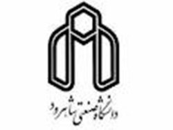چاپ اولین كتاب تصنیفی دانشگاه صنعتی شاهرود