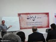طرح معرفت یک طرح علمی ایدئولوژیکی است.