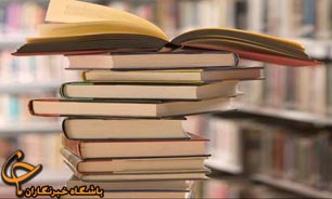 فراخوان پانزدهمين دوره انتخابات كتاب سال زمين شناسي
