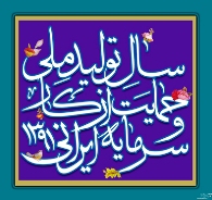 وزارت علوم زمینه تهیه خوراک علمی را برای دانشگاه فراهم کند