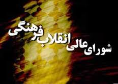 تاكيد بر استفاده از ظرفيت‌هاي كلان و مهم حوزه‌هاي علميه