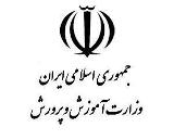 اجرای طرح تحول بنیادین در آموزش و پرورش باعث رونق آموزش در كشور