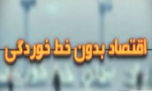 فیلم / شرایط مسکن قسطی