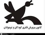 دهمین نمایشگاه هفته فرهنگ رضوی امروز در سنندج گشایش یافت