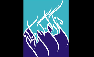 اكسپو 91  افتتاح مي شود