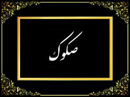 انتشار صکوک از سوی صندوق آموزش عالی مالزی
