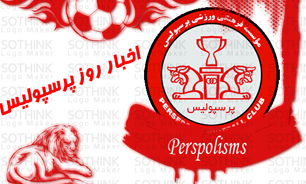 موضوع خودروها در میان برنامه های بزرگ اقتصادی پرسپولیس بزرگ، بسیار ناچیز است