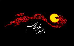 پیشوای فضیلت" ویژه برنامه شهادت امام موسی کاظم(ع) از شبکه قرآن و معارف سیما