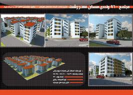اختصاص 12000 میلیارد ریال به مسکن مهر