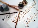 برگزاری جشنواره ملی خوشنویسی  باباطاهر در بهار