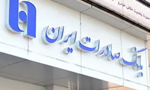 اختصاص 20 درصد اعتبارات بانك توسعه صادرات به كردستان