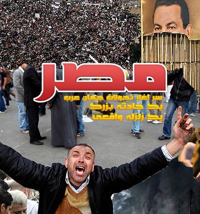 نامه سرگشاده 4 تشکل دانشجویی بزرگ کشور خطاب به مردم و نخبگان مصری