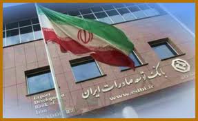 تسهیلات بانک توسعه صادرات برای خرید و واردات ماشین آلات