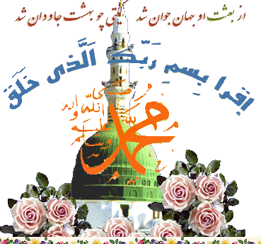 27 رجب مبعث پيامبر اعظم (ص)