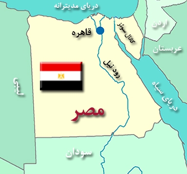رئيس مجلس مصر ، انحلال پارلمان را غيرقانوني و باطل دانست